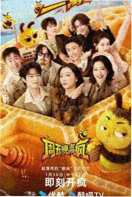 综艺片库上新观察笔记